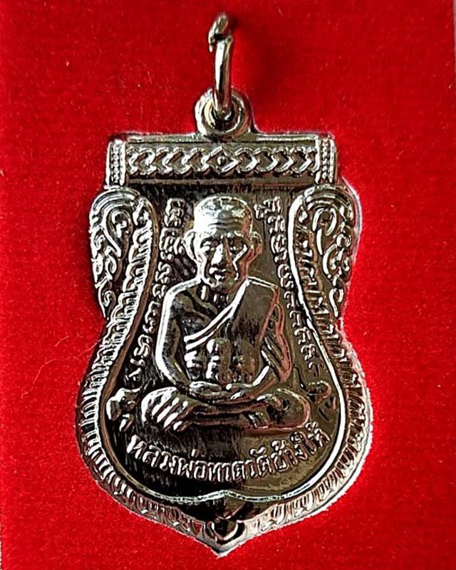 9.เหรียญหลวงปู่ทวด หลังหลวงปู่ทิม วัดช้างให้ รุ่นจันทร์สามสร้อย เนื้อกะไหล่เงิน ปี 2557 พร้อมกล่องเดิม