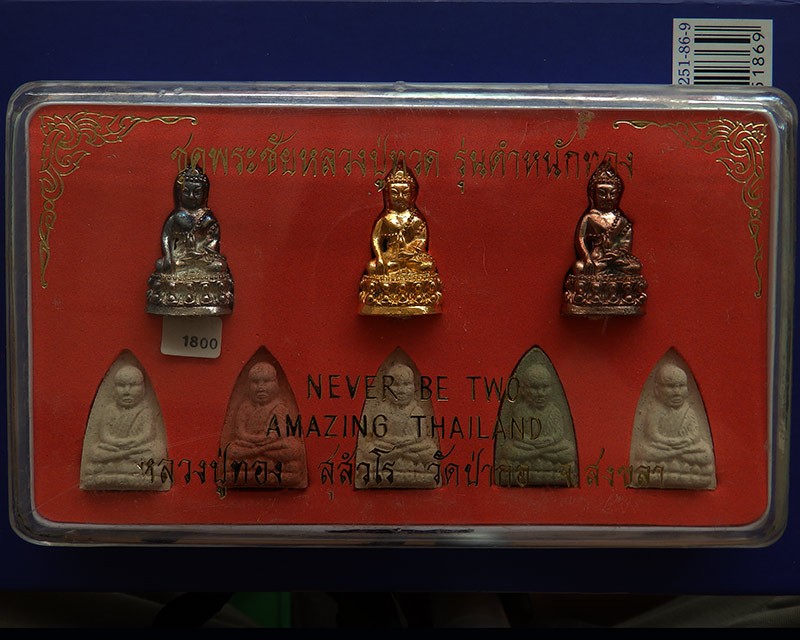 ชุดกรรมการ เลข 1800...พระชัยหลวงปู่ทวด รุ่นตำหนักทอง หลวงปู่ทอง สุสังวโร วัดป่ากอสุวรรณ ครบชุด 8 องค์ จ.สงขลา พ.ศ. 2540