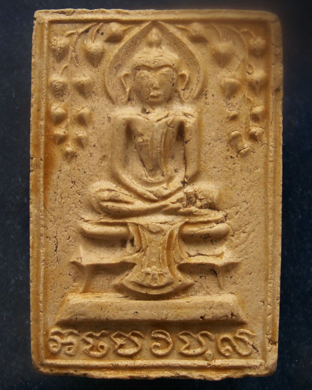 5.พระปรกโพธิ์ประภามณฑล พิมพ์ใหญ่ เนื้อผงจินดามณีมีเคลือบ หลวงปู่ทิม วัดละหารไร่ ประธานปรกปลุกเสก ออกวัดไผ่ล้อม จ.ระยอง