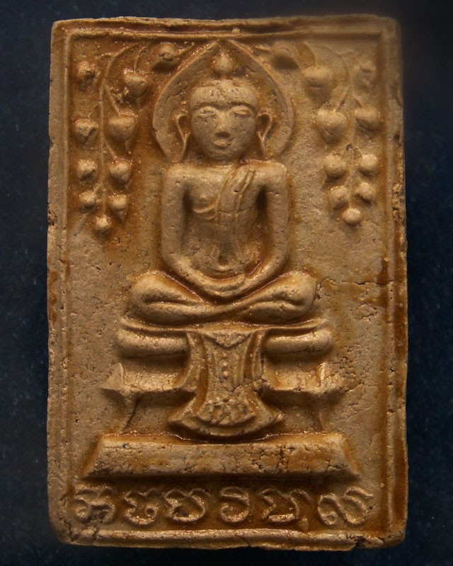 3.พระปรกโพธิ์ประภามณฑล พิมพ์ใหญ่ เนื้อผงจินดามณีมีเคลือบ หลวงปู่ทิม วัดละหารไร่ ประธานปรกปลุกเสก ออกวัดไผ่ล้อม จ.ระยอง