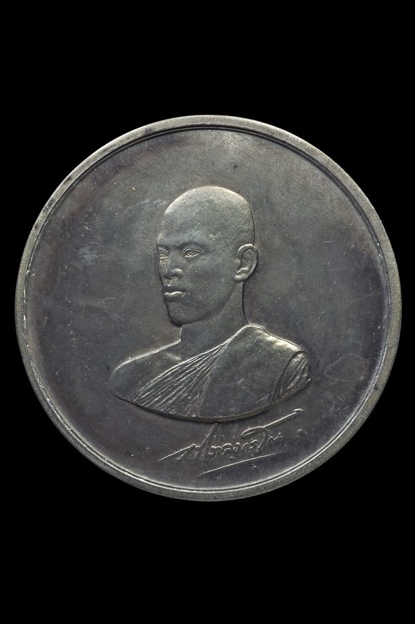 ʕ•́ᴥ•̀ʔっ..เหรียญบาตรน้ำมนต์ ทรงผนวช รัชกาลที่ 10 + บัตรตรวจสอบ dd-pra