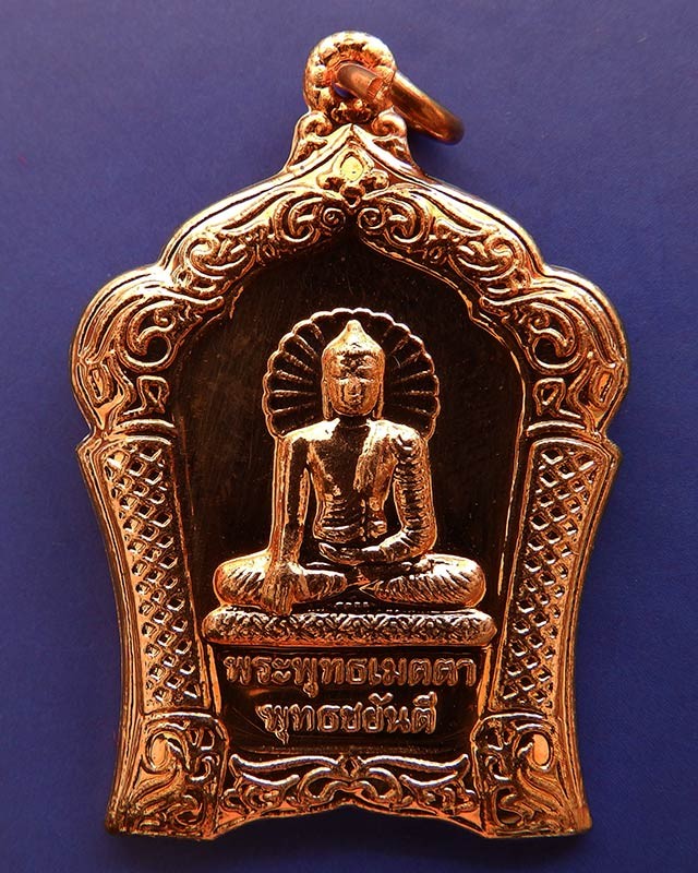 5.เหรียญทองแดงขัดเงา พระพุทธเมตตาประจำจังหวัดประจวบฯ ฉลองพุทธชยันตี 2600 ปี สร้างร.พ. 84 พรรษามหาราช +กล่องเดิม