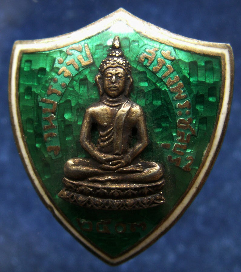 เข็มกลัดกรรมการที่ระลึกงานประจำปีพระพุทธสิหิงค์ จ.ชลบุรี พ.ศ. 2503 เนื้อเงินลงยาสีเขียว