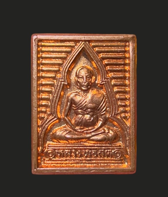 **เคาะแรก 20**เหรียญหลวงพ่อสด มหาสมบัติพันล้านรวยตลอดชาติ รุ่นชนะมาร วัดปากน้ำภาษีเจริญ ปี2552