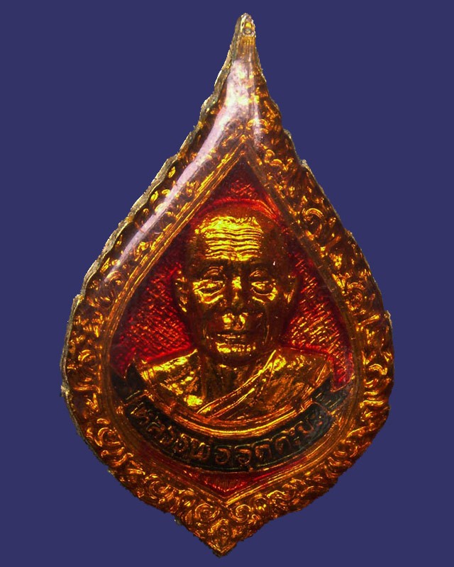 เข็มพ้ดยศเสาร์ 5 หลวงพ่ออุตตมะ ออกวัดรวก กทม. พ.ศ. 2526 กะไหล่ทองลงยา