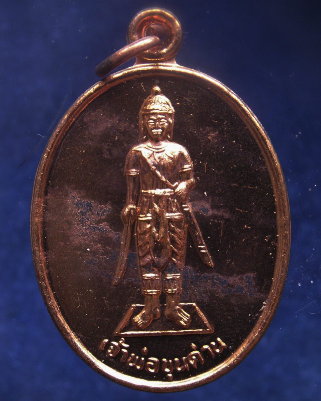 9.เหรียญเจ้าพ่อขุนด่าน หลังเจ้าพ่อปลัดจ่าง รวยพันล้าน วัดอินประชาราม จ.นครนายก สร้างประมาณปี 2540 ไม่ผ่านการใช้
