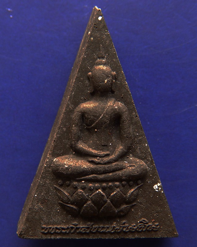 26.พระกำลังแผ่นดิน พิมพ์ใหญ่ มวลสารจิตรลดา (เนื้อดำ) ในหลวงครองราชครบ 50 พรรษา พ.ศ. 2539 พร้อมกล่องเดิม