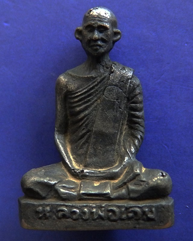 หลวงพ่อเดิม รุ่นช้างคู่ เนื้อขันลงหิน ออกวัดท้ายน้ำ จ.พิขิตร ปี 2526 สร้างตามจำนวนปีที่สร้าง 2525 องค์เท่านั้น