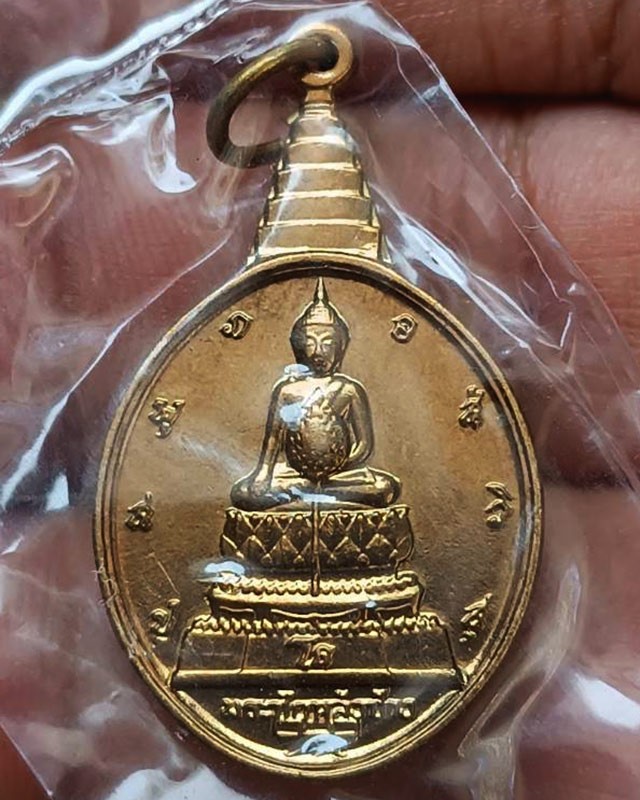 13.เหรียญพระชัยหลังช้าง ในหลวงครบ 5 รอบ หลัง สก. พ.ศ. 2535 พิธีใหญ่ หายาก พร้อมซองเดิม