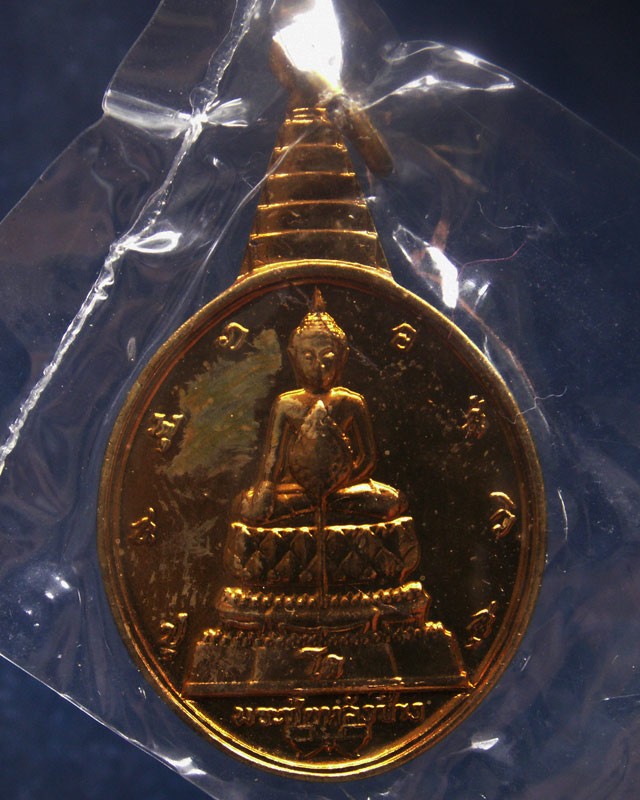 8.เหรียญพระชัยหลังช้าง ในหลวงครบ 5 รอบ หลัง สก. พ.ศ. 2535 พิธีใหญ่ หายาก พร้อมซองเดิม