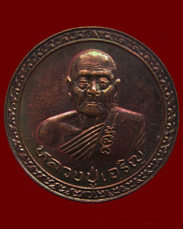 3.เหรียญบุญบารมีชนะศึก รุ่นมีแท่นช้าง หลวงพ่อเจริญ วัดธัญญวารี (หนองนา) จ.สุพรรณบุรี