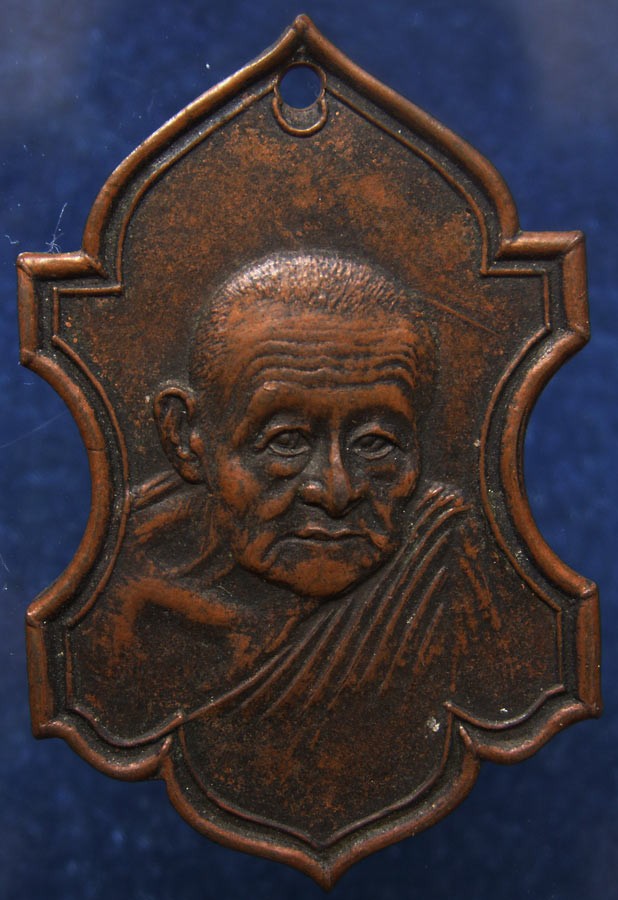 เหรียญใบสาเกพระครูโสภณกัลยาณวัตร (หลวงพ่อเส่ง) วัดกัลยาณมิตร ครบ 7 รอบ 84 ปี พ.ศ. 2517