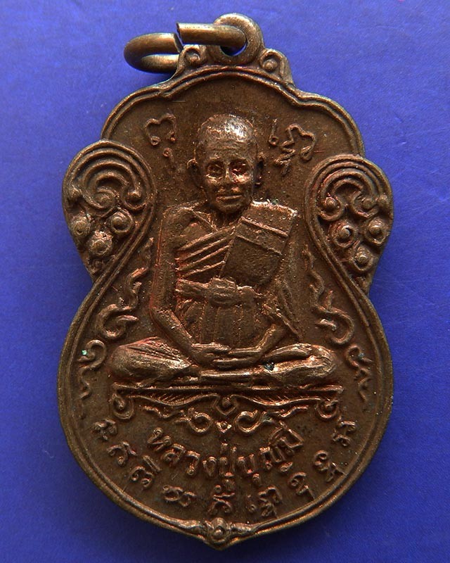 7.เหรียญเสมา หลวงพ่อบุญมี วัดอ่างแก้ว ที่ระลึกเสด็จพระราชทานยกช่อฟ้าอุโบสถ ตอกเลข พ.ศ. 2517