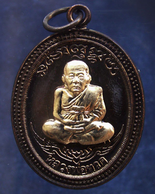 กรรมการ !!! เลข 25...เหรียญหลวงปู่ทวด หลังพ่อท่านเขียว วัดห้วยเงาะ รุ่นกิตติคุโณ 82 เนื้อทองแดงรมดำหน้า-หลังอัลปาก้า โค้ด-เลข พร้อมกล่องเดิม พ.ศ. 2553 สร้างแจกกรรมการ 999 องค์