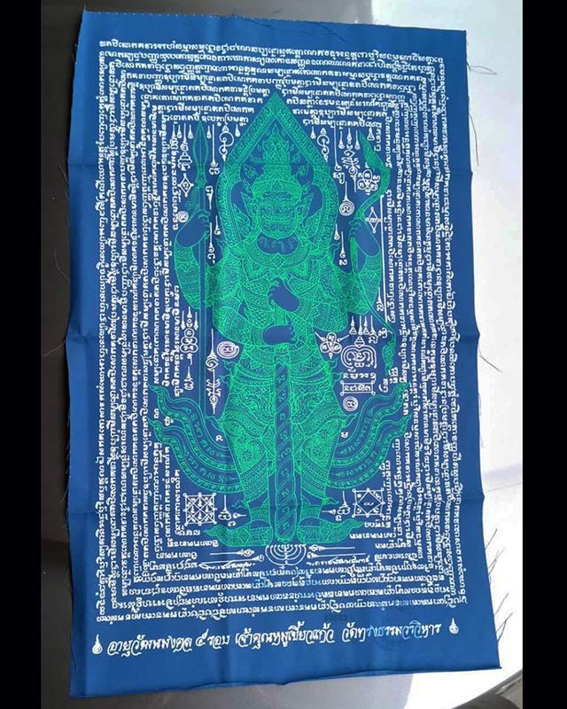 4.ผ้ายันต์ท้าวเวสสุวรรณมหาราชทั้ง 4 อายุวัฒนมงคล 5 รอบ หลวงพ่อเจ้าคุณหมูเขี้ยวแก้ว วัดทรงธรรมวรวิหาร อ.พระประแดง จ.สมุทรปราการ