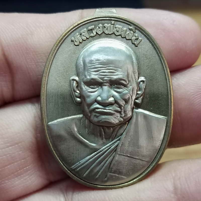 2-553 วัดใจ 100 รุ่นบูรณะอุโบสถ หลวงพ่อเงิน วัดท้ายน้ำ จ.พิจิตร ปี 2566 เนื้อทองทิพย์ซาติน หน้ากากอัลกาก้าซาตินหน้า-หลัง หมายเลข 15 กล่องเดิม