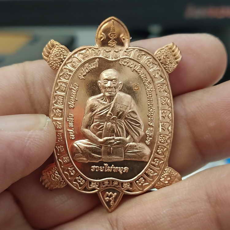 2-128 วัดใจ 100 เหรียญเต่าหลวงปู่หลิว รุ่นรวยไม่หยุด 61 พิมพ์รวยใหญ่โต หลังกัญหา ชาลี วัดสี่แยกเจริญพร กำแพงแสน จ.นครปฐม เนื้อทองแดงบริสุทธิ์ หมายเลข 17470 กล่องเดิม