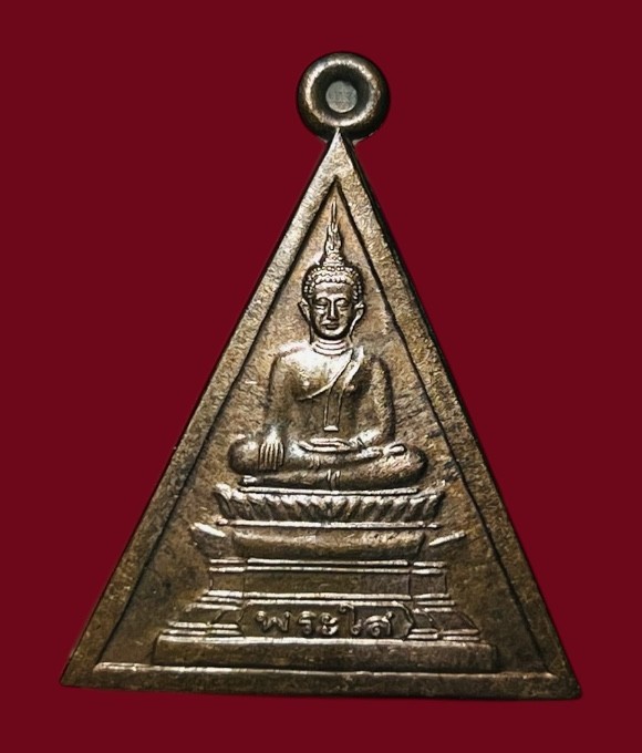 **เคาะแรก 20**เหรียญหลวงพ่อพระใส พิมพ์สามเหลี่ยม รุ่นบารมีพ่อ วัด โพธิ์ชัย ปี2552