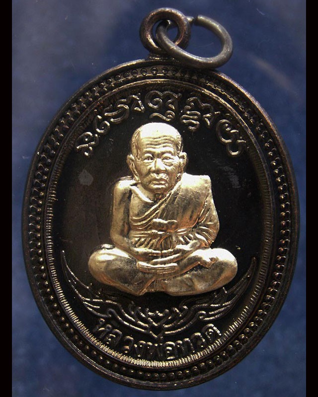 กรรมการ !!! เลข 67...เหรียญหลวงปู่ทวด หลังพ่อท่านเขียว วัดห้วยเงาะ รุ่นกิตติคุโณ 82 เนื้อทองแดงรมดำหน้า-หลังอัลปาก้า โค้ด-เลข พร้อมกล่องเดิม พ.ศ. 2553 สร้างแจกกรรมการ 999 องค์