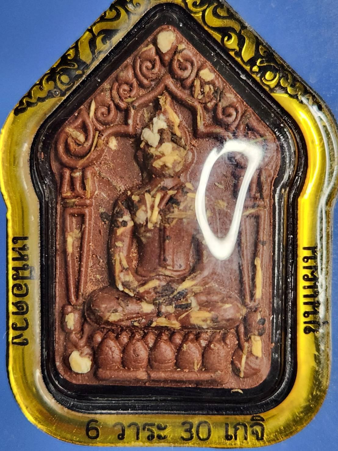 ## 60 ## พระขุนแผน รุ่นเหนือดวง หลวงปู่มหาศิลา สิริจันโท ปลุกเสก 6 วาระ พร้อมกับเกิจดังอีกมากมาย ร่วมทำบุญให้น้องๆที่ขาดแคลน