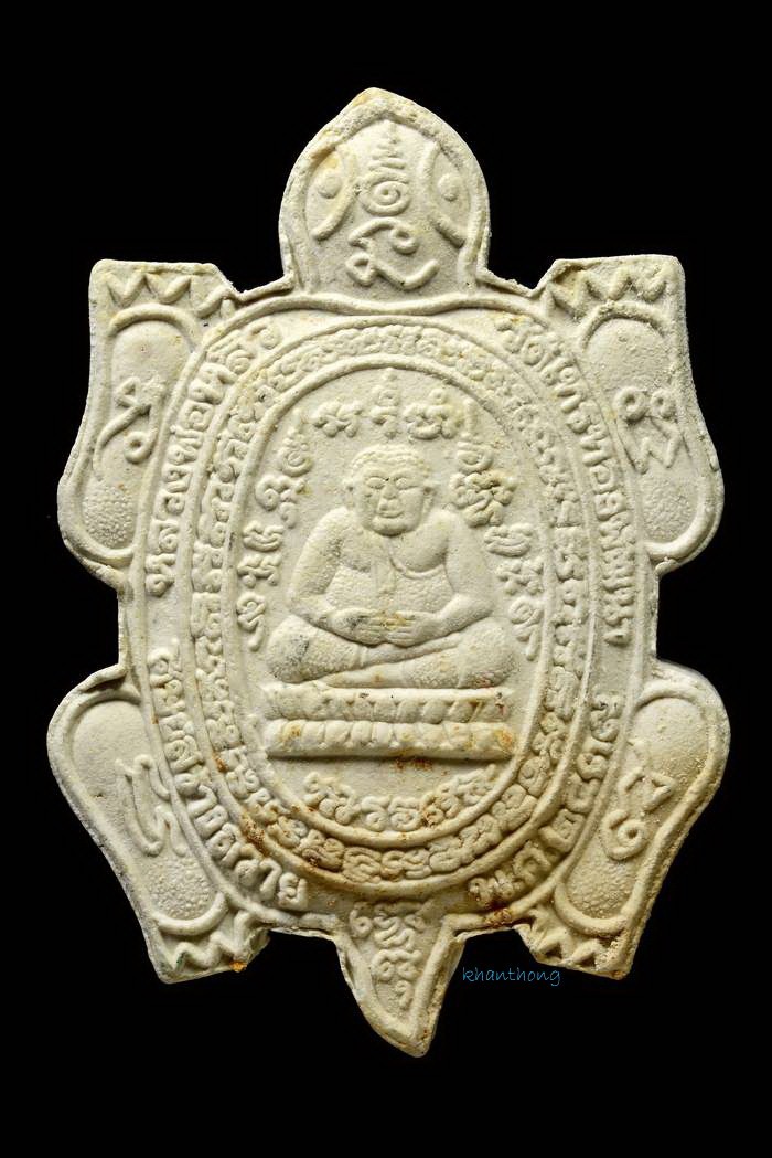 ʕ•́ᴥ•̀ʔっ. . พญาเต่าเรือนหลวงปู่หลิว รุ่นเสาร์ห้า เนื้อผง วัดไทรทองพัฒนา จ.กาญจนบุรี ปี 2539