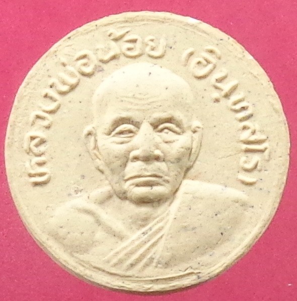 (120-) พระผงจันทร์ลอยหลวงพ่อน้อย วัดธรรมศาลา จ.นครปฐม รุ่นขุมทองเศรษฐี ปี 2538 สวยครับ