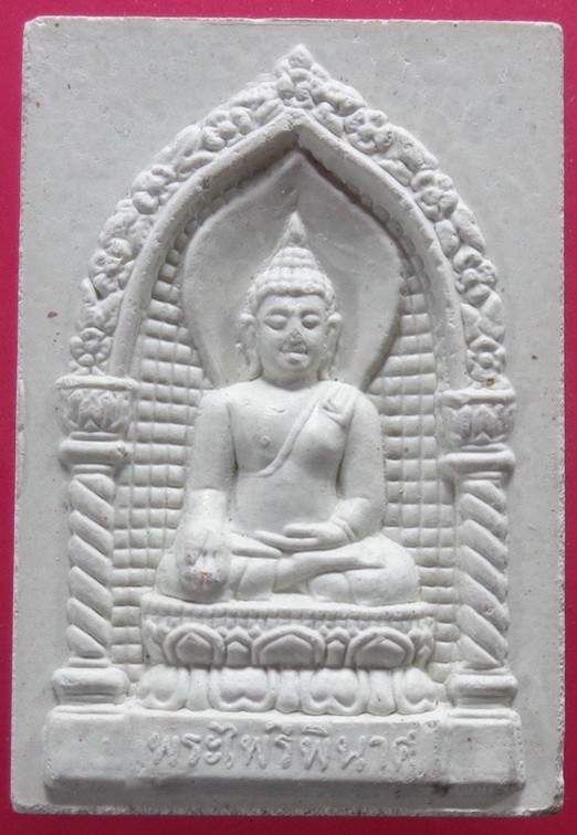 (120-) พระไพรีพินาศ วัดบวรนิเวศวิหาร กรุงเทพฯ ปี 2538 สวยครับ