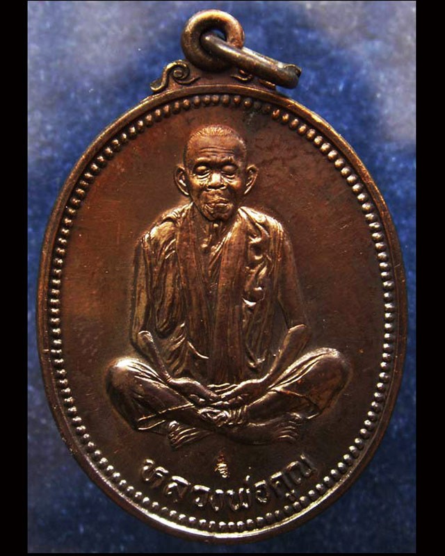 25.เหรียญรูปไข่ หลวงพ่อคูณ รุ่นคุณพระเทพประทานพร เนื้อทองแดง พ.ศ. 2536 ตอกโค้ด พร้อมซองเดิม