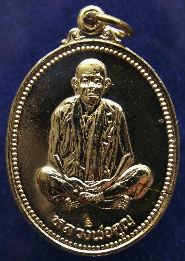 13.เหรียญรูปไข่ หลวงพ่อคูณ รุ่นคุณพระเทพประทานพร เนื้อฝาบาตร ปั๊มแตก ตอกโค้ด พร้อมซองเดิม