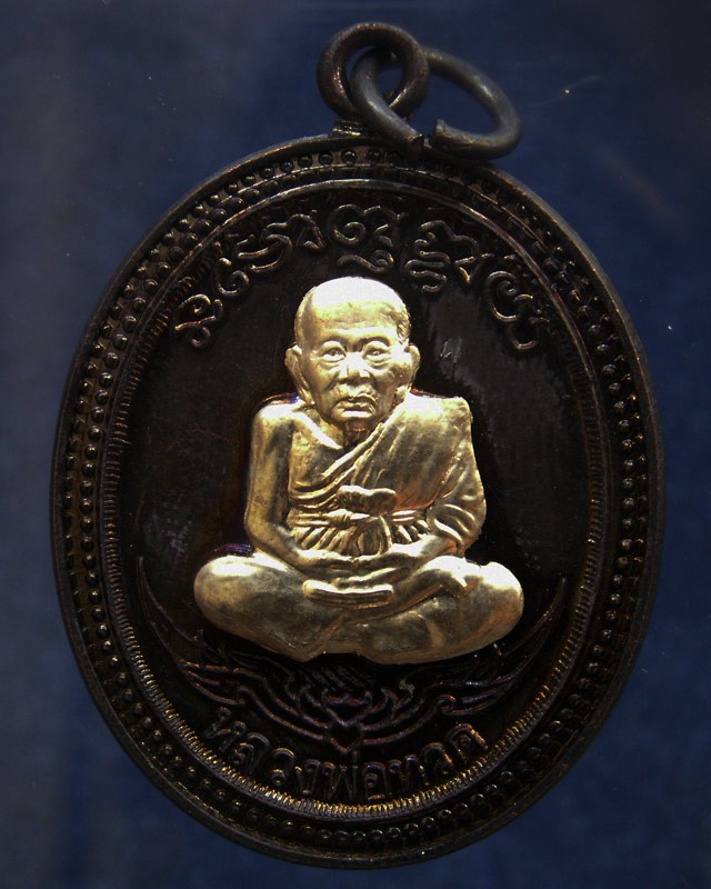 กรรมการ !!! เลข 167...เหรียญหลวงปู่ทวด หลังพ่อท่านเขียว วัดห้วยเงาะ รุ่นกิตติคุโณ 82 เนื้อทองแดงรมดำหน้า-หลังอัลปาก้า โค้ด-เลข พร้อมกล่องเดิม พ.ศ. 2553 สร้างแจกกรรมการ 999 องค์