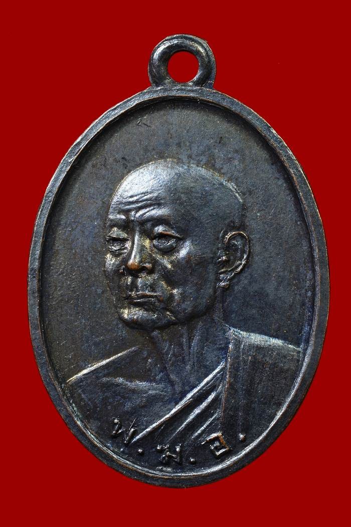 ʕ•́ᴥ•̀ʔっ. .เหรียญ พ.ฆ.อ สมเด็จพระพุทธโฆษาจารย์เจริญ (บล็อกหน้าแก่หลังบัว) ปี 2495 + บัตรตรวจสอบ dd-pra