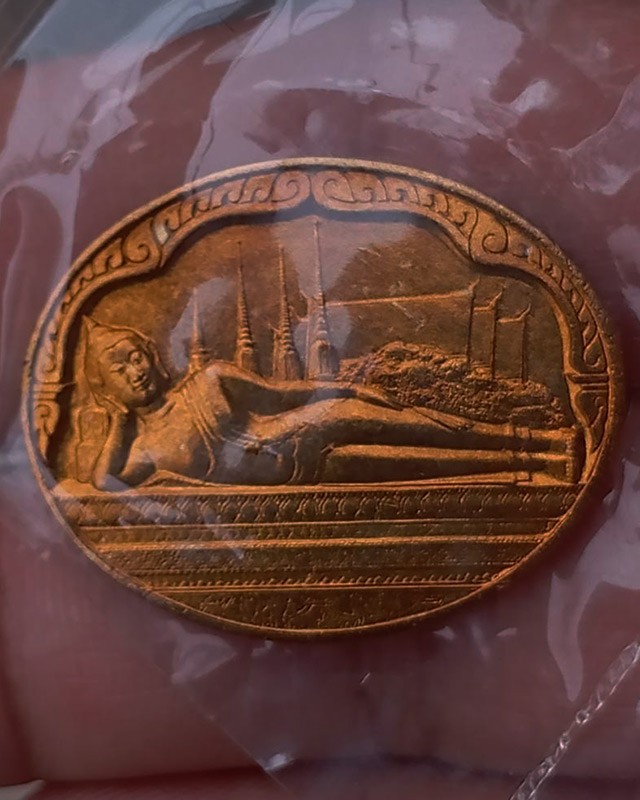 17.เหรียญพระนอน หลัง ภปร. พิธีใหญ่วัดโพธิ์ ฉลองในหลวงพระชนมายุครบ 5 รอบ พ.ศ. 2530 ไม่ผ่านการใช้ ซองเดิมๆ