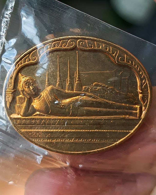 11.เหรียญพระนอน หลัง ภปร. พิธีใหญ่วัดโพธิ์ ฉลองในหลวงพระชนมายุครบ 5 รอบ พ.ศ. 2530 ไม่ผ่านการใช้ ซองเดิมๆ