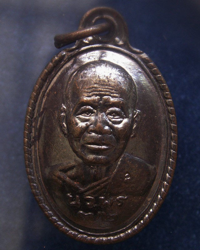 24.เหรียญนวพร (หลังเต่า) หลวงพ่อคูณ วัดบ้านไร่ ศูนย์การทหารปืนใหญ่สร้างถวาย ตอกโค้ด พ.ศ. 2537 พร้อมกล่องเดิม