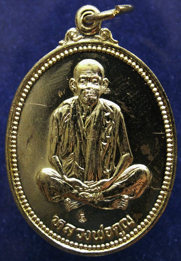 14.เหรียญรูปไข่ หลวงพ่อคูณ รุ่นคุณพระเทพประทานพร เนื้อฝาบาตร ปั๊มแตก ตอกโค้ด พร้อมซองเดิม