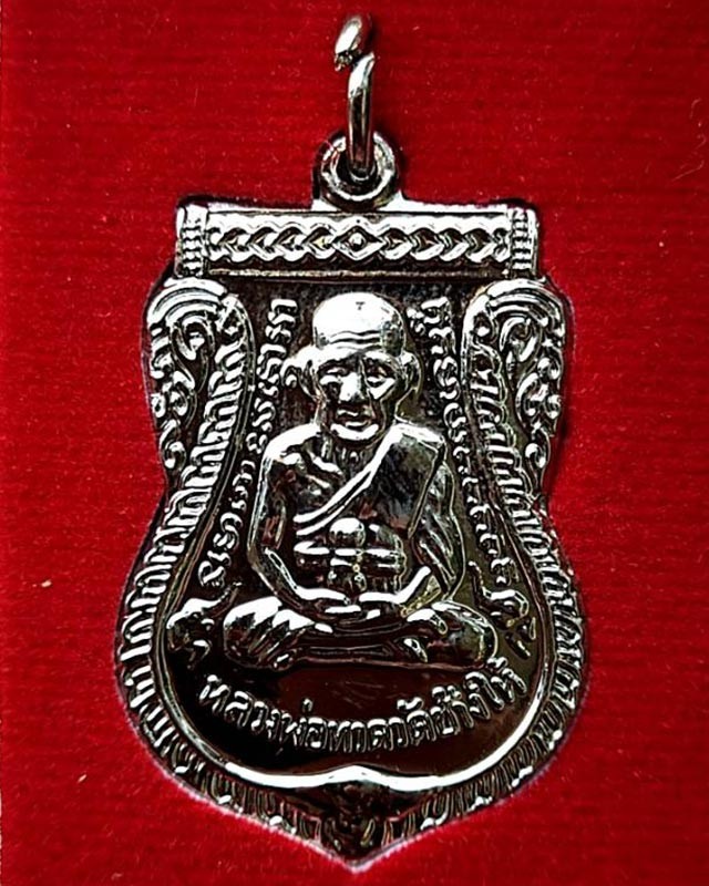 7.เหรียญหลวงปู่ทวด หลังหลวงปู่ทิม วัดช้างให้ รุ่นจันทร์สามสร้อย เนื้อกะไหล่เงิน ปี 2557 พร้อมกล่องเดิม