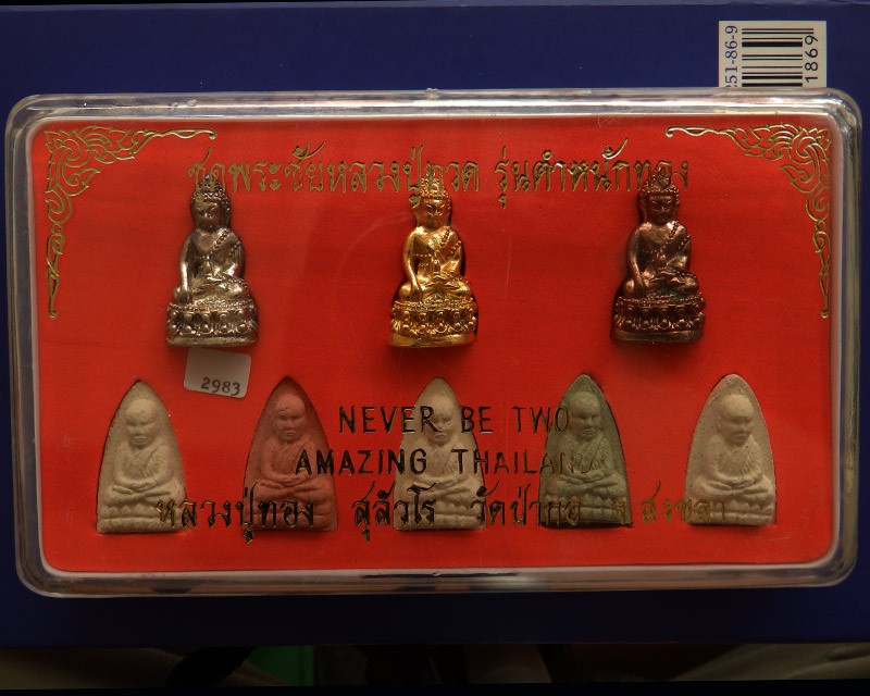 ชุดกรรมการ เลข 2983...พระชัยหลวงปู่ทวด รุ่นตำหนักทอง หลวงปู่ทอง สุสังวโร วัดป่ากอสุวรรณ ครบชุด 8 องค์ จ.สงขลา พ.ศ. 2540