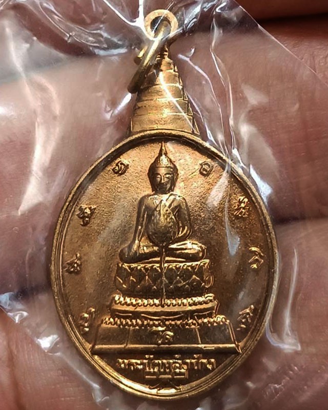 35.เหรียญพระชัยหลังช้าง ในหลวงครบ 5 รอบ หลัง สก. พ.ศ. 2535 พิธีใหญ่ หายาก พร้อมซองเดิม