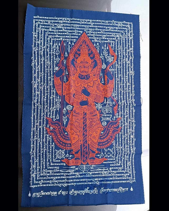 3.ผ้ายันต์ท้าวเวสสุวรรณมหาราชทั้ง 4 อายุวัฒนมงคล 5 รอบ หลวงพ่อเจ้าคุณหมูเขี้ยวแก้ว วัดทรงธรรมวรวิหาร อ.พระประแดง จ.สมุทรปราการ