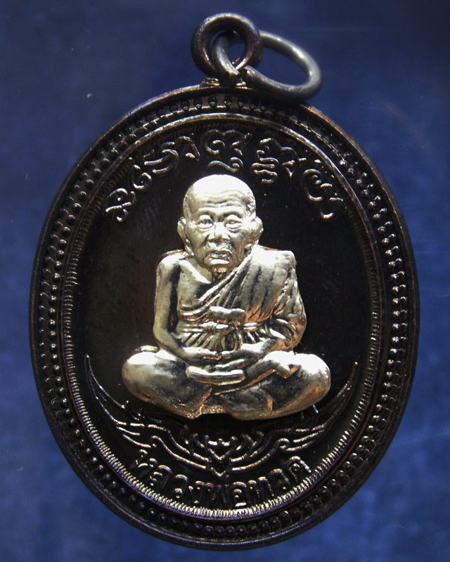 กรรมการ !!! เลข 97...เหรียญหลวงปู่ทวด หลังพ่อท่านเขียว วัดห้วยเงาะ รุ่นกิตติคุโณ 82 เนื้อทองแดงรมดำหน้า-หลังอัลปาก้า โค้ด-เลข พร้อมกล่องเดิม พ.ศ. 2553 สร้างแจกกรรมการ 999 องค์