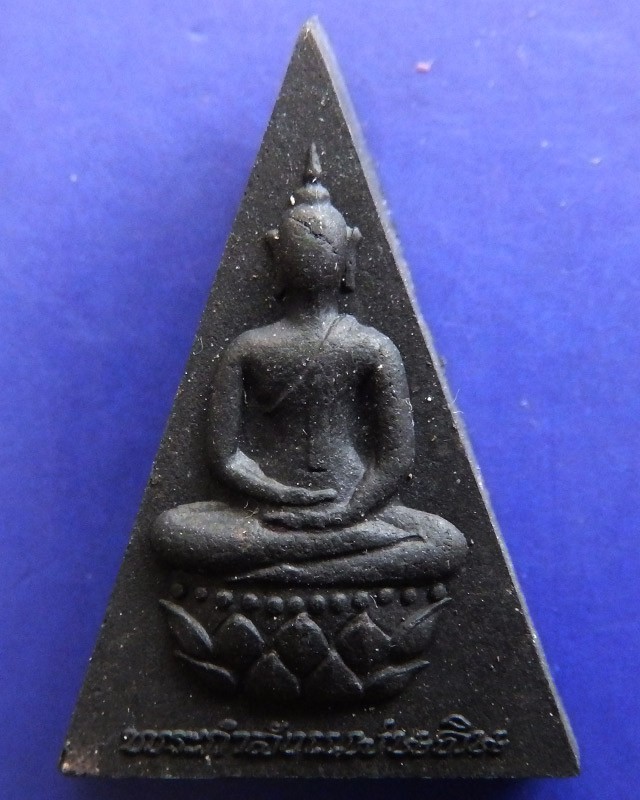 14.พระกำลังแผ่นดิน พิมพ์ใหญ่ มวลสารจิตรลดา (เนื้อดำ) ในหลวงครองราชครบ 50 พรรษา พ.ศ. 2539 พร้อมกล่องเดิม