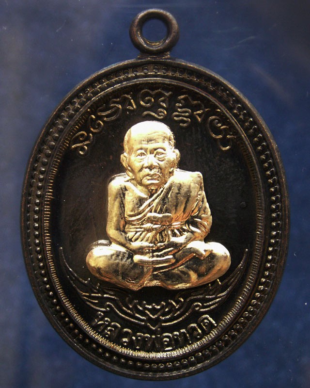 กรรมการ !!! เลข 176...เหรียญหลวงปู่ทวด หลังพ่อท่านเขียว วัดห้วยเงาะ รุ่นกิตติคุโณ 82 เนื้อทองแดงรมดำหน้า-หลังอัลปาก้า โค้ด-เลข พร้อมกล่องเดิม พ.ศ. 2553 สร้างแจกกรรมการ 999 องค์