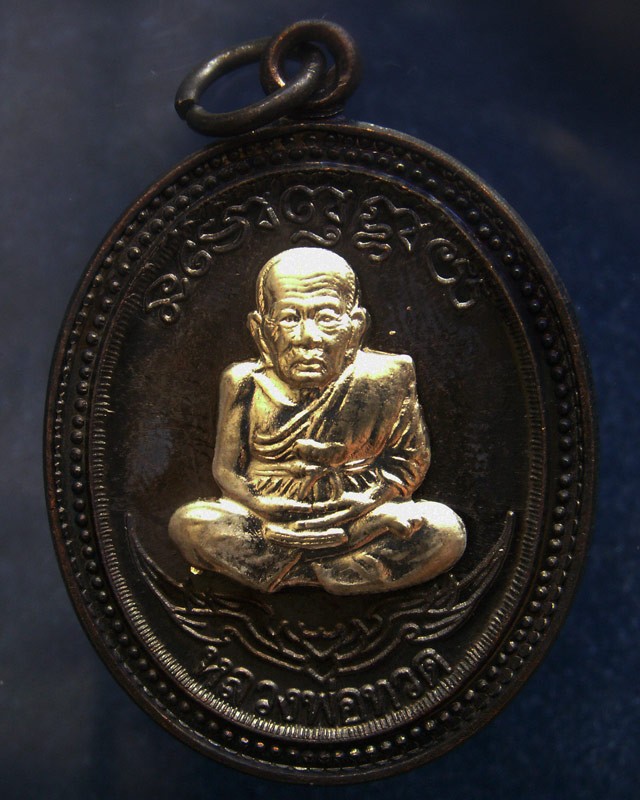 กรรมการ !!! เลข 192...เหรียญหลวงปู่ทวด หลังพ่อท่านเขียว วัดห้วยเงาะ รุ่นกิตติคุโณ 82 เนื้อทองแดงรมดำหน้า-หลังอัลปาก้า โค้ด-เลข พร้อมกล่องเดิม พ.ศ. 2553 สร้างแจกกรรมการ 999 องค์