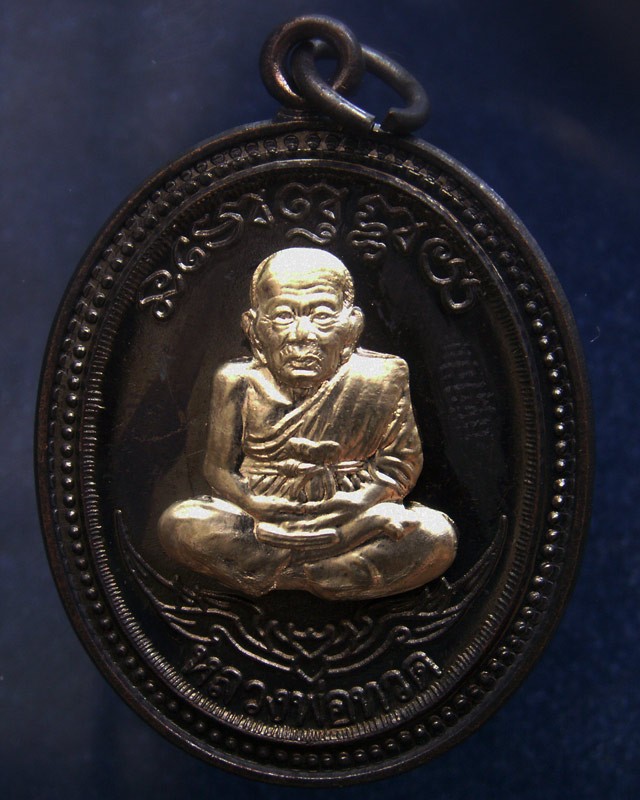 กรรมการ !!! เลข 198...เหรียญหลวงปู่ทวด หลังพ่อท่านเขียว วัดห้วยเงาะ รุ่นกิตติคุโณ 82 เนื้อทองแดงรมดำหน้า-หลังอัลปาก้า โค้ด-เลข พร้อมกล่องเดิม พ.ศ. 2553 สร้างแจกกรรมการ 999 องค์
