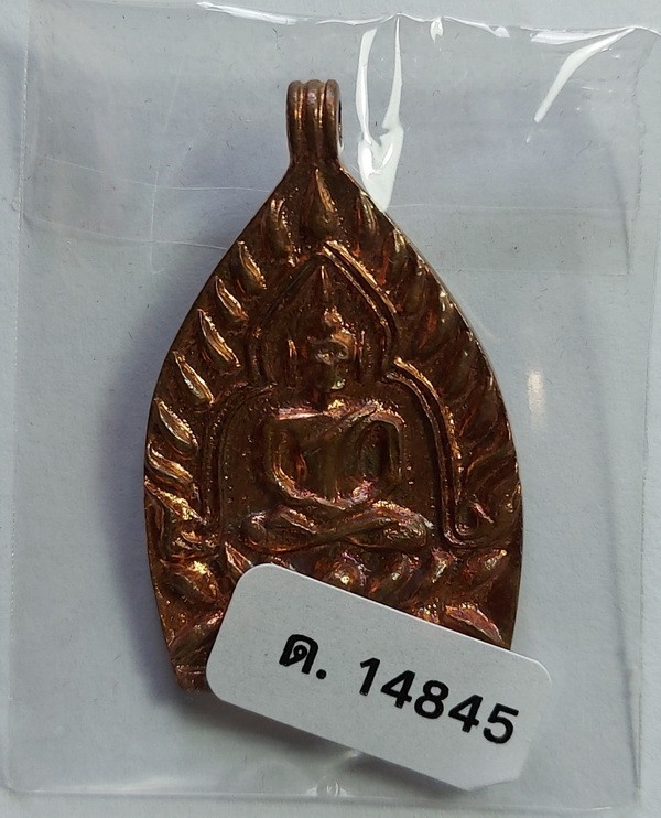 ʕ•́ᴥ•̀ʔっ..เหรียญหล่อเจ้าสัว รุ่น “โภคทรัพย์” หลวงปู่บุญ วัดกลางบางแก้ว จ.นครปฐม no.14845