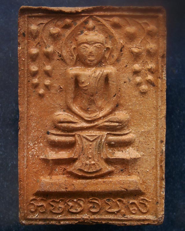 2.พระปรกโพธิ์ประภามณฑล พิมพ์ใหญ่ เนื้อดินมีเคลือบ หลวงปู่ทิม วัดละหารไร่ ประธานปรกปลุกเสก ออกวัดไผ่ล้อม จ.ระยอง