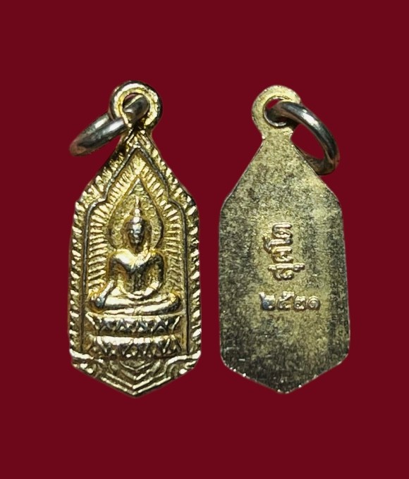 **เคาะแรก 20**เหรียญสุคโต วัดอ่างทอง สมุทรสาคร ปี 2521