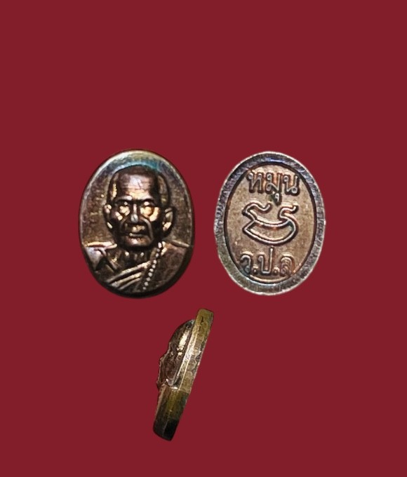 **เคาะแรก 20**เหรียญเม็ดยาหลวงปู่หมุน รุ่นรวยเบิกฟ้า เนื้อทองแดง วัดป่าหนองหล่ม ศรีษะเกษ ปี 2559