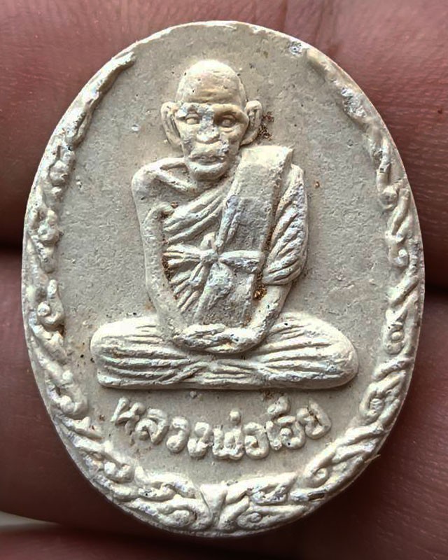 1.พระผงรูปเหมือนพิมพ์รูปไข่หลังยันต์ หลวงพ่อเอีย วัดบ้านด่าน จ.ปราจีนบุรี