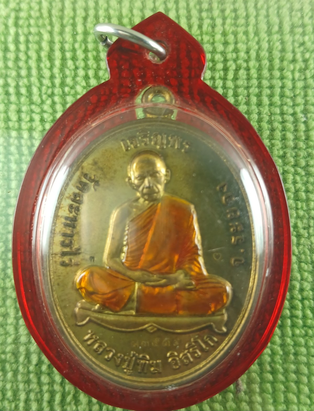 เหรียญหลวงปู่ทิม วัดละผารไร่ 2558 ลงยา